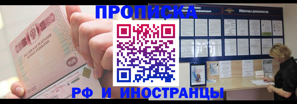 временная регистрация в Сергаче