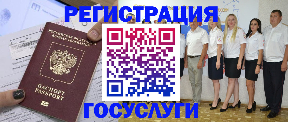 миграционный учет в Сергаче