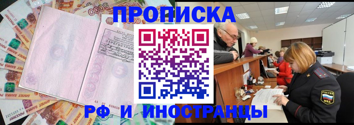 прописка в Сергаче