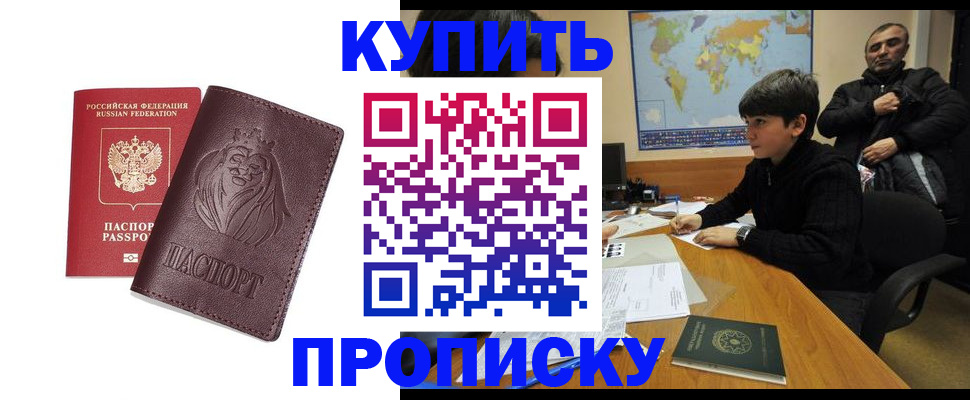 временная регистрация недорого в Сергаче