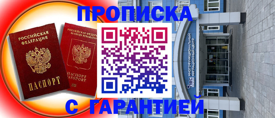 временная регистрация 2025 в Сергаче