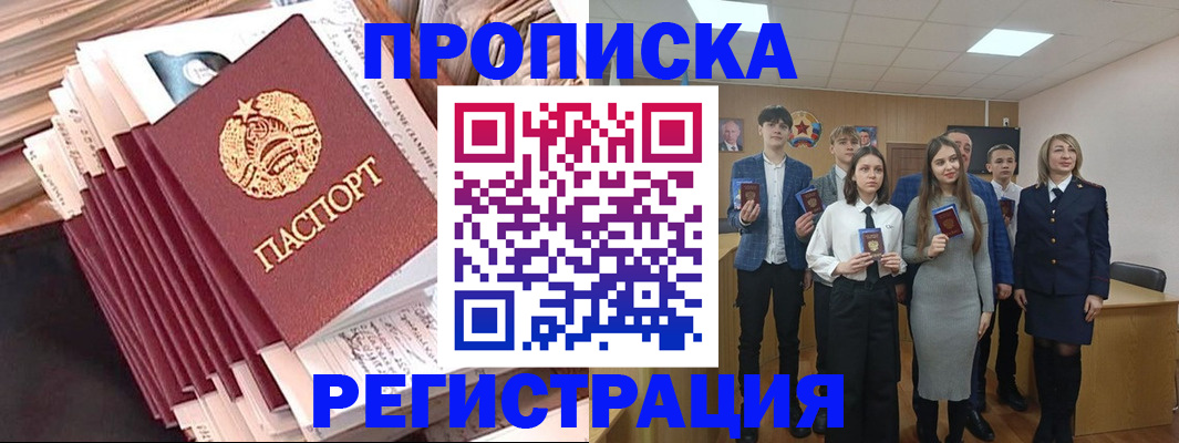 где прописаться в Сергаче